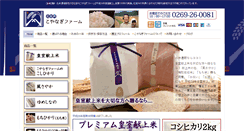 Desktop Screenshot of koyanaginouen.com